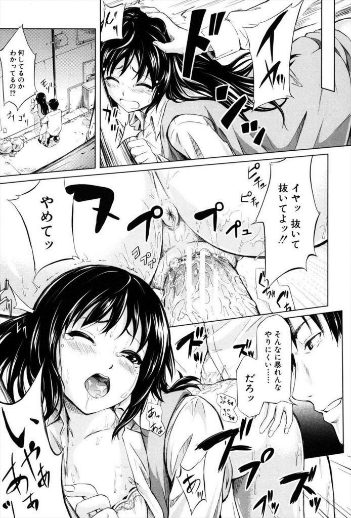 【特殊能力エロ漫画】時間を巻き戻す時計をGETしたおれwww好きな時に女犯せて人生イージーモードwww