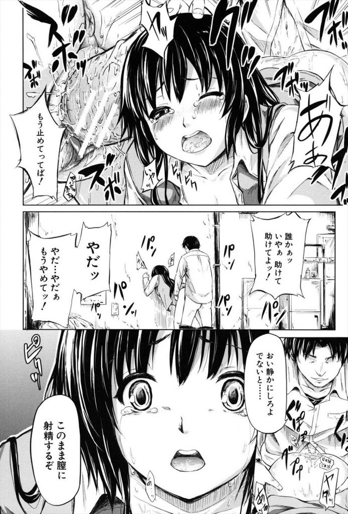 【特殊能力エロ漫画】時間を巻き戻す時計をGETしたおれwww好きな時に女犯せて人生イージーモードwww