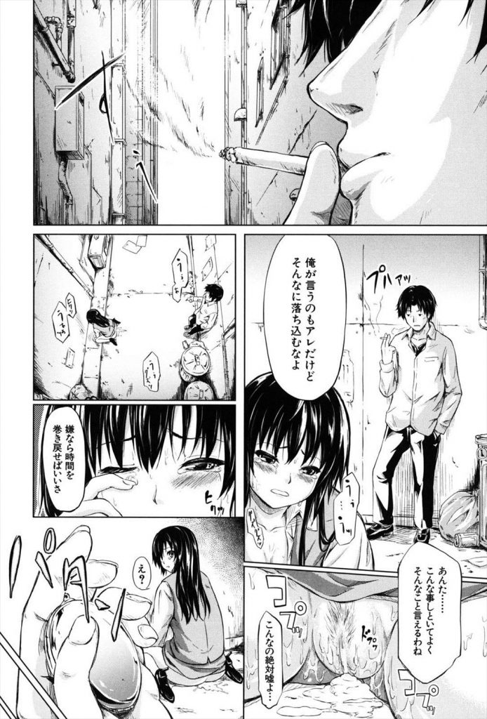 【特殊能力エロ漫画】時間を巻き戻す時計をGETしたおれwww好きな時に女犯せて人生イージーモードwww