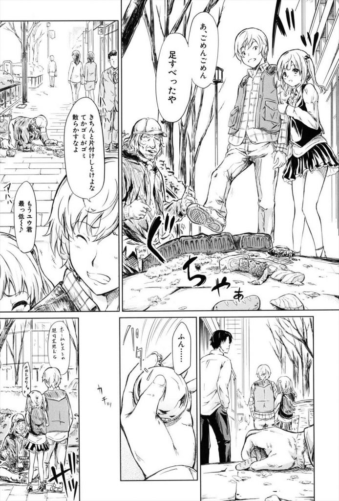【特殊能力エロ漫画】時間を巻き戻す時計をGETしたおれwww好きな時に女犯せて人生イージーモードwww