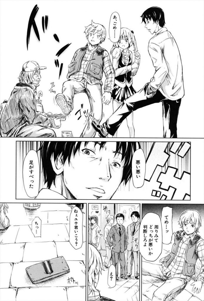 【特殊能力エロ漫画】時間を巻き戻す時計をGETしたおれwww好きな時に女犯せて人生イージーモードwww