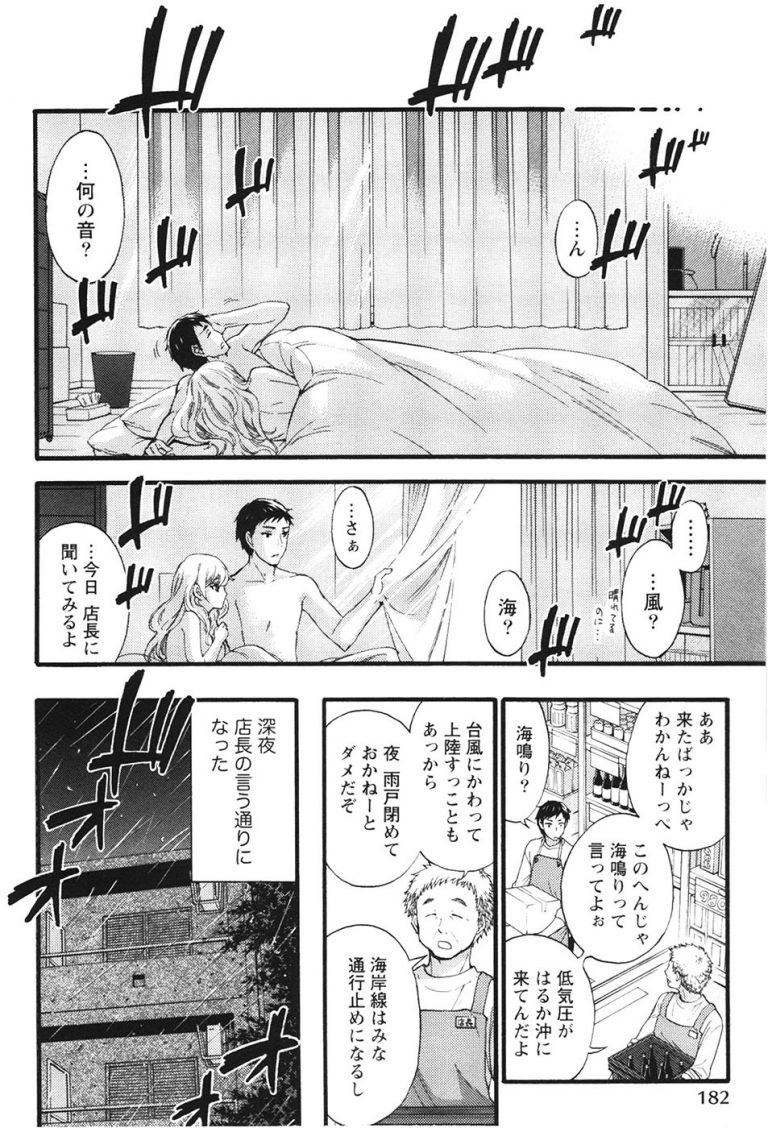 【エロ漫画】ビッチだった女を連れ出し駆け落ちしたおれwww純粋に彼女の事が好きだったおれだが結局やることはセックス