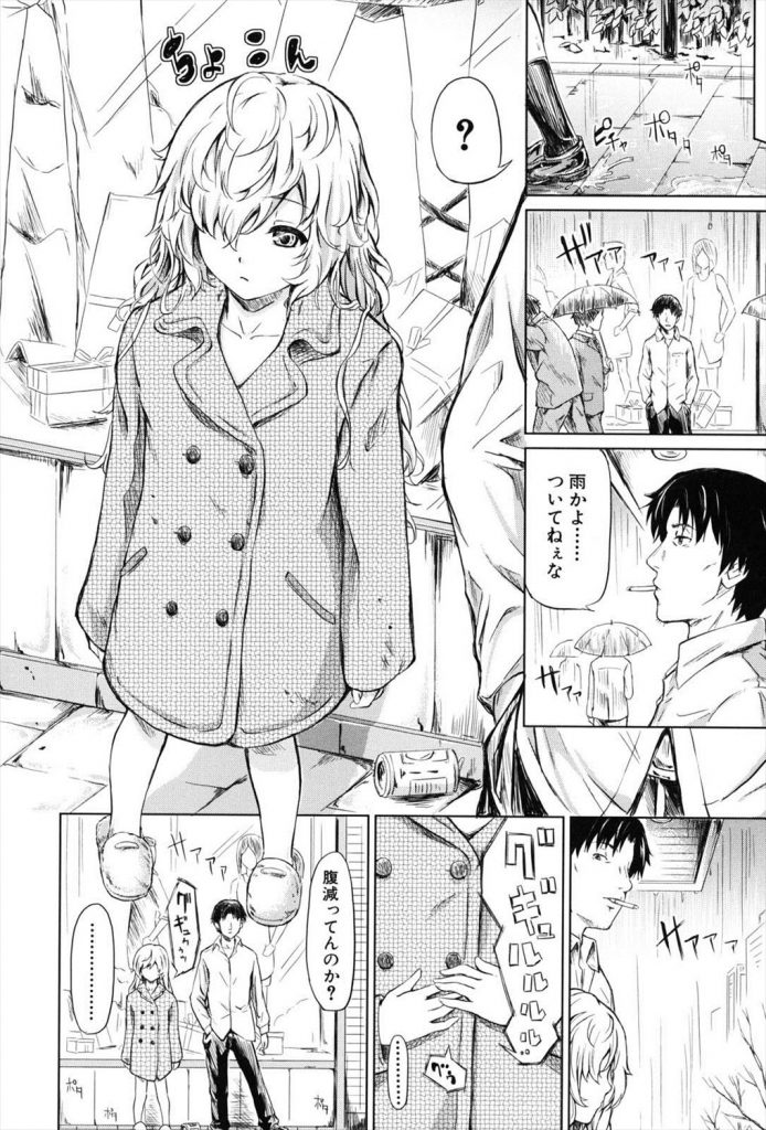 【特殊能力エロ漫画】時間を巻き戻す時計をGETしたおれwww好きな時に女犯せて人生イージーモードwww