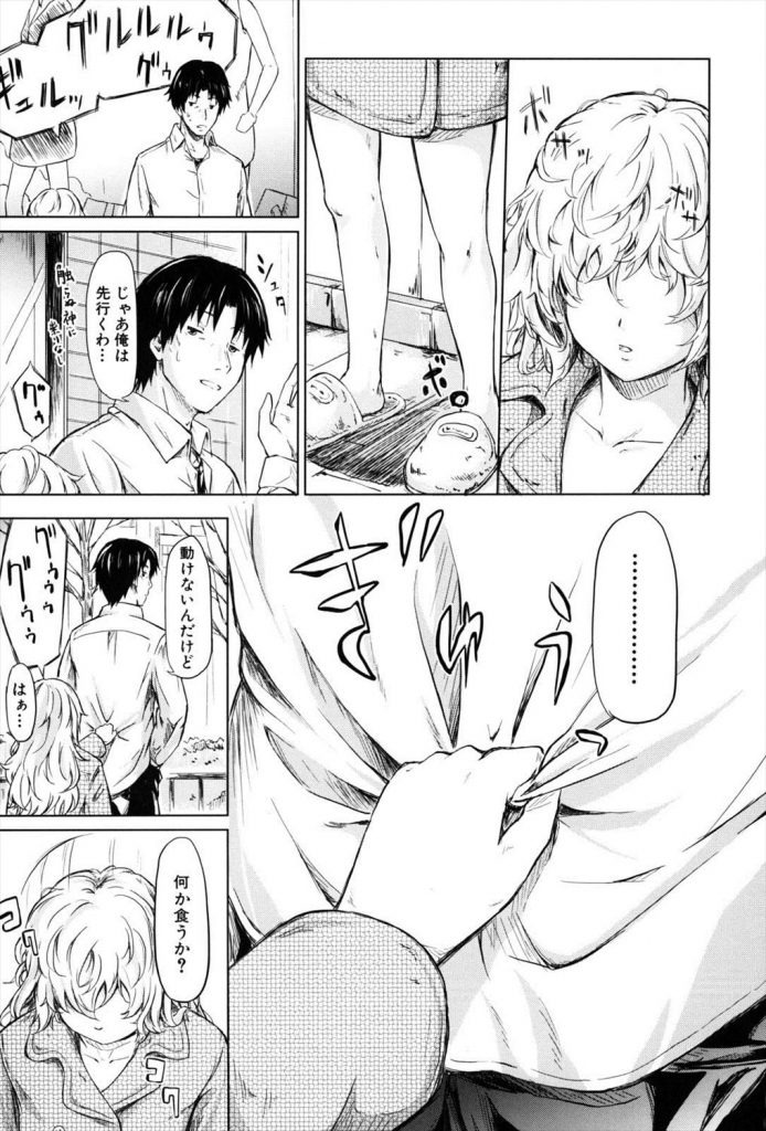 【特殊能力エロ漫画】時間を巻き戻す時計をGETしたおれwww好きな時に女犯せて人生イージーモードwww