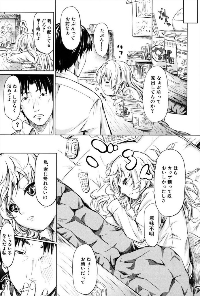 【特殊能力エロ漫画】時間を巻き戻す時計をGETしたおれwww好きな時に女犯せて人生イージーモードwww