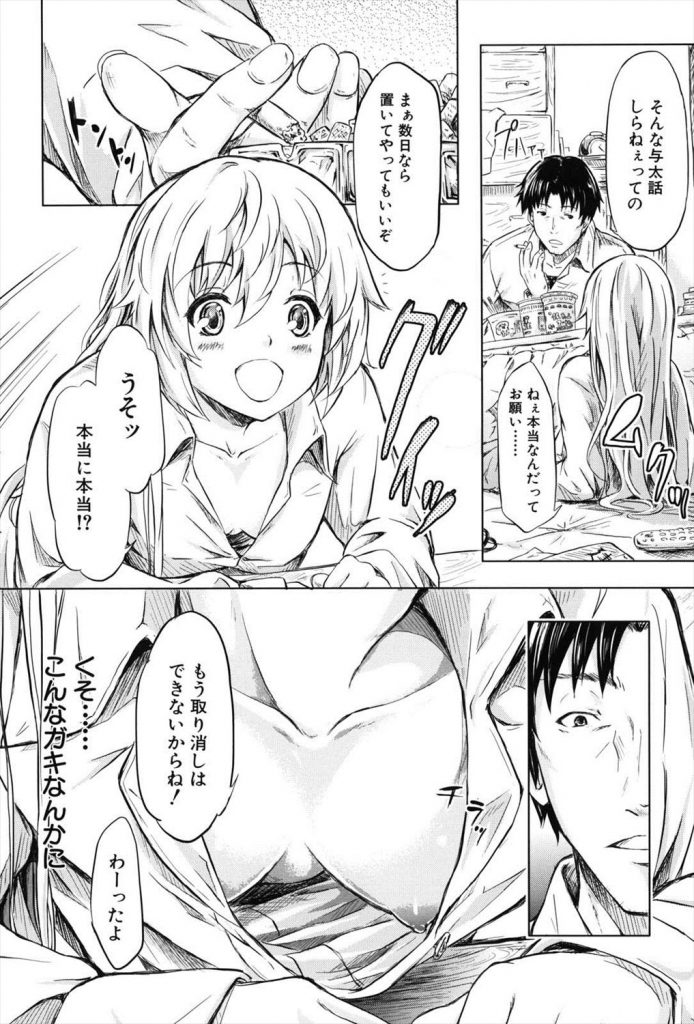 【特殊能力エロ漫画】時間を巻き戻す時計をGETしたおれwww好きな時に女犯せて人生イージーモードwww