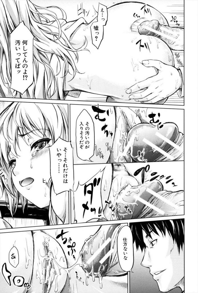 【特殊能力エロ漫画】時間を巻き戻す時計をGETしたおれwww好きな時に女犯せて人生イージーモードwww