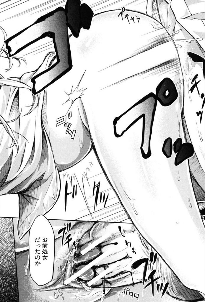 【特殊能力エロ漫画】時間を巻き戻す時計をGETしたおれwww好きな時に女犯せて人生イージーモードwww