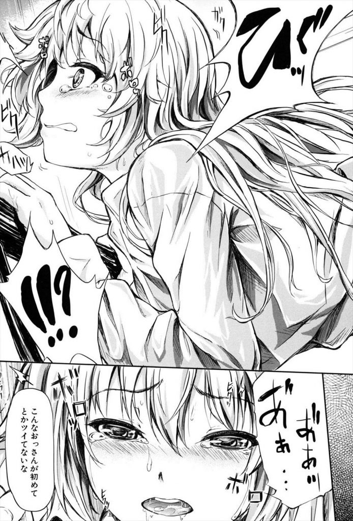 【特殊能力エロ漫画】時間を巻き戻す時計をGETしたおれwww好きな時に女犯せて人生イージーモードwww