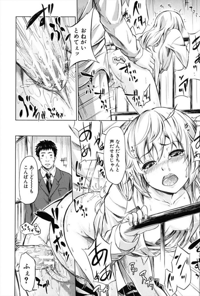 【特殊能力エロ漫画】時間を巻き戻す時計をGETしたおれwww好きな時に女犯せて人生イージーモードwww