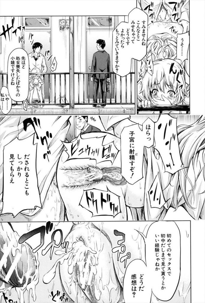 【特殊能力エロ漫画】時間を巻き戻す時計をGETしたおれwww好きな時に女犯せて人生イージーモードwww