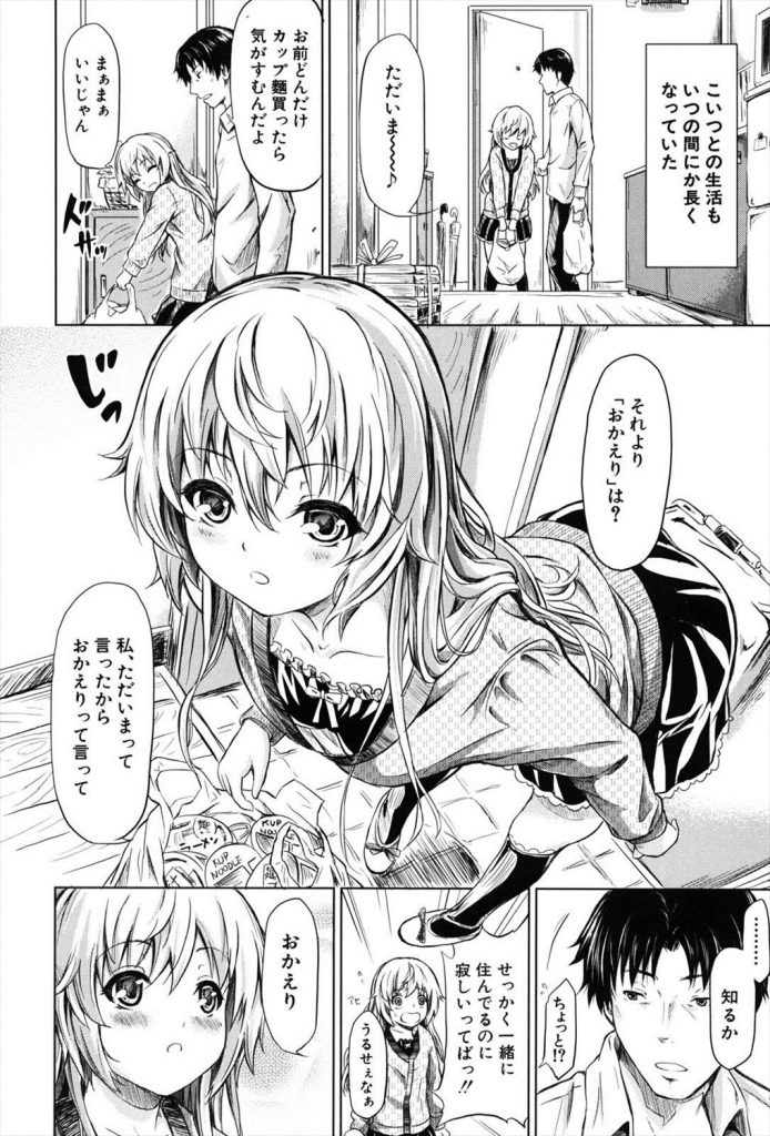 【特殊能力エロ漫画】時間を巻き戻す時計をGETしたおれwww好きな時に女犯せて人生イージーモードwww