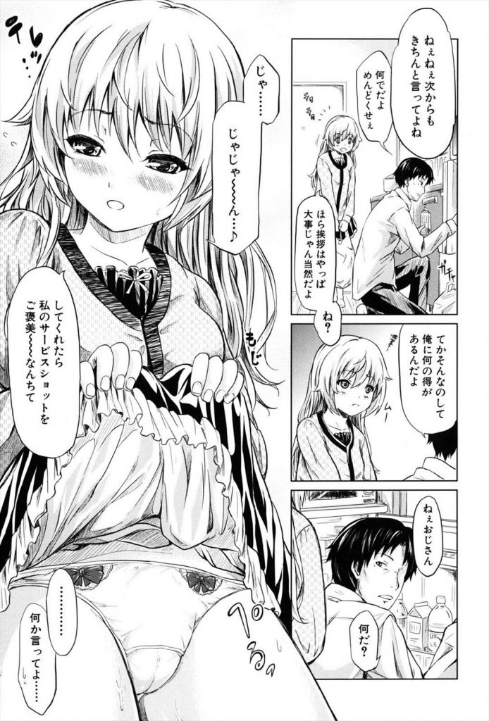 【特殊能力エロ漫画】時間を巻き戻す時計をGETしたおれwww好きな時に女犯せて人生イージーモードwww