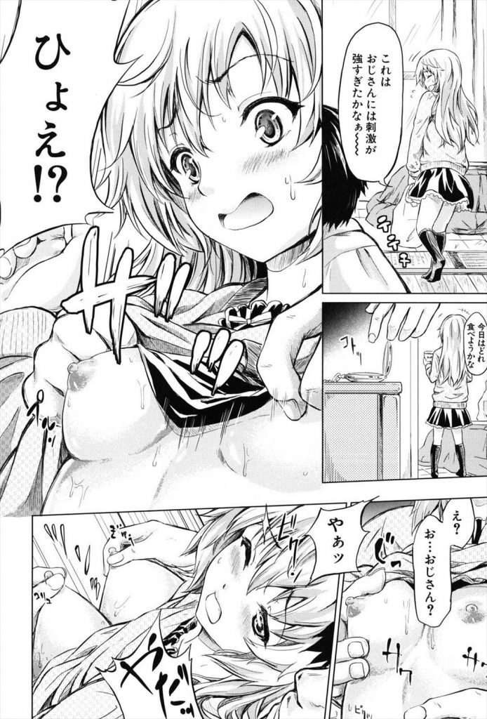 【特殊能力エロ漫画】時間を巻き戻す時計をGETしたおれwww好きな時に女犯せて人生イージーモードwww