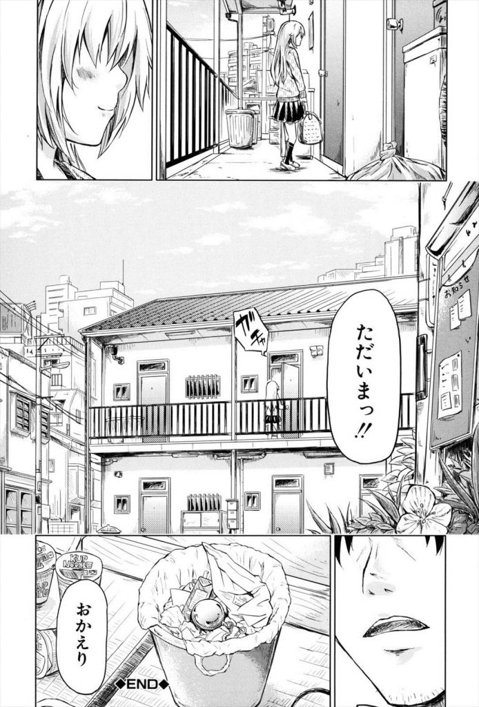 【特殊能力エロ漫画】時間を巻き戻す時計をGETしたおれwww好きな時に女犯せて人生イージーモードwww