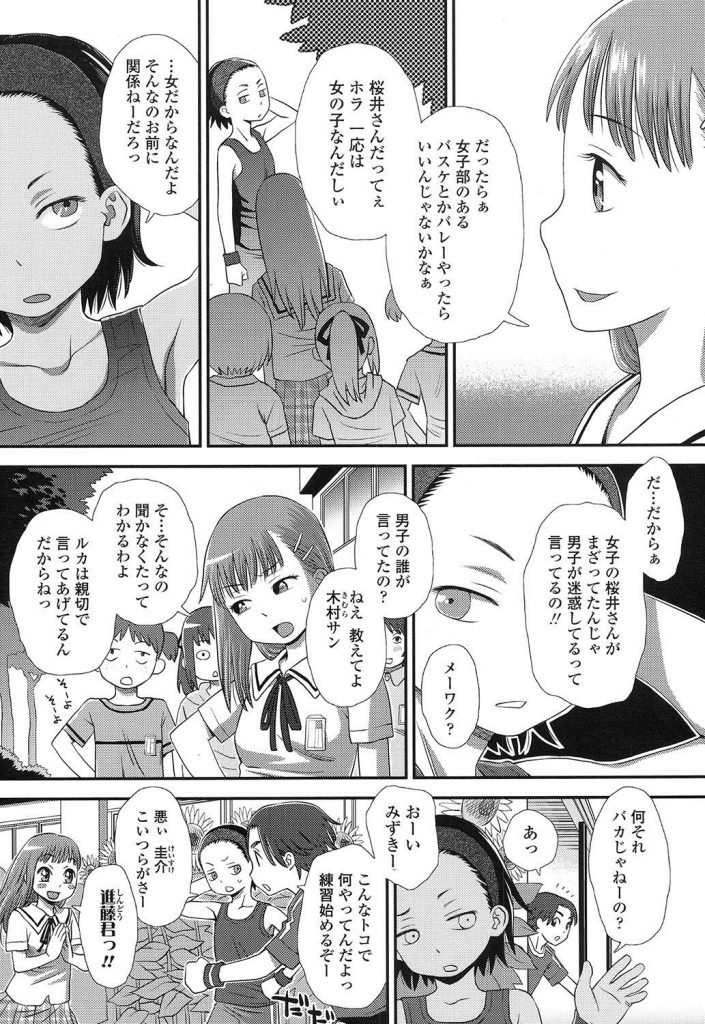 【輪姦エロ漫画】ボーイッシュ幼女が妬まれ同級生娘に強制電マアクメさせられるwww主犯格の幼女も犯され処女膜破壊されるwww