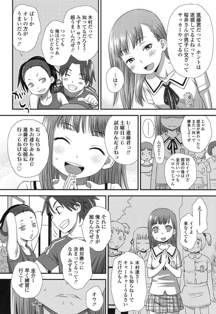【輪姦エロ漫画】ボーイッシュ幼女が妬まれ同級生娘に強制電マアクメさせられるwww主犯格の幼女も犯され処女膜破壊されるwww
