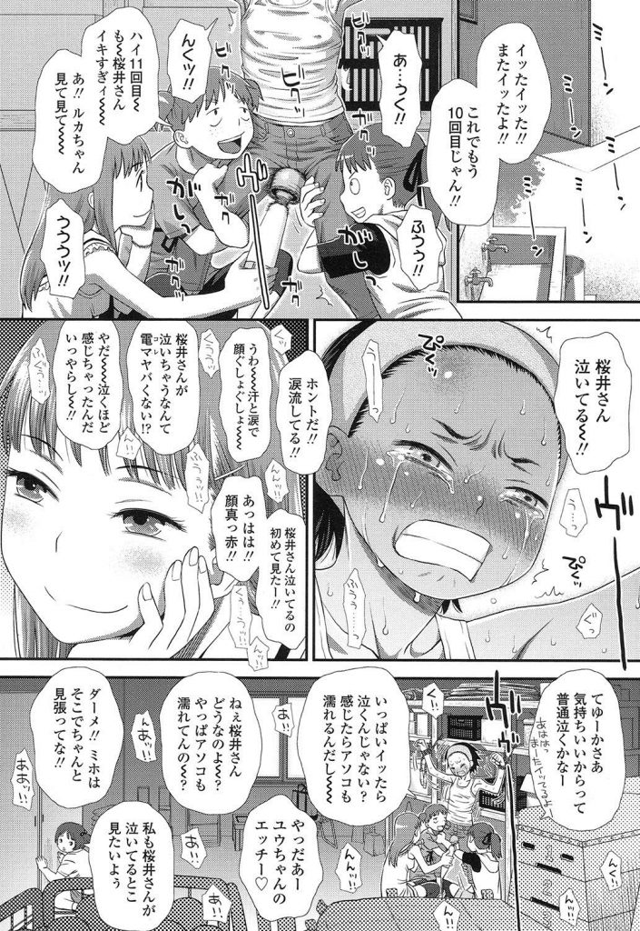 【輪姦エロ漫画】ボーイッシュ幼女が妬まれ同級生娘に強制電マアクメさせられるwww主犯格の幼女も犯され処女膜破壊されるwww