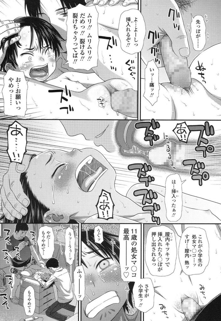 【輪姦エロ漫画】ボーイッシュ幼女が妬まれ同級生娘に強制電マアクメさせられるwww主犯格の幼女も犯され処女膜破壊されるwww
