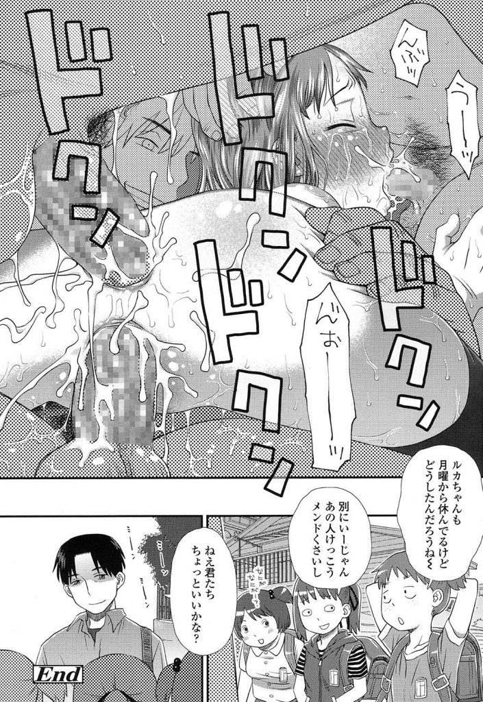 【輪姦エロ漫画】ボーイッシュ幼女が妬まれ同級生娘に強制電マアクメさせられるwww主犯格の幼女も犯され処女膜破壊されるwww