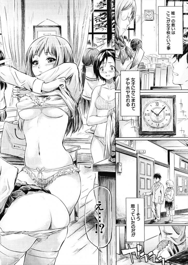 【エロ漫画】時間巻き戻しアイテムを手に入れた教師は教え子犯し放題www処女マンJKを授業中犯し時間戻して何事もなかったようにとチート過ぎるアイテムwww