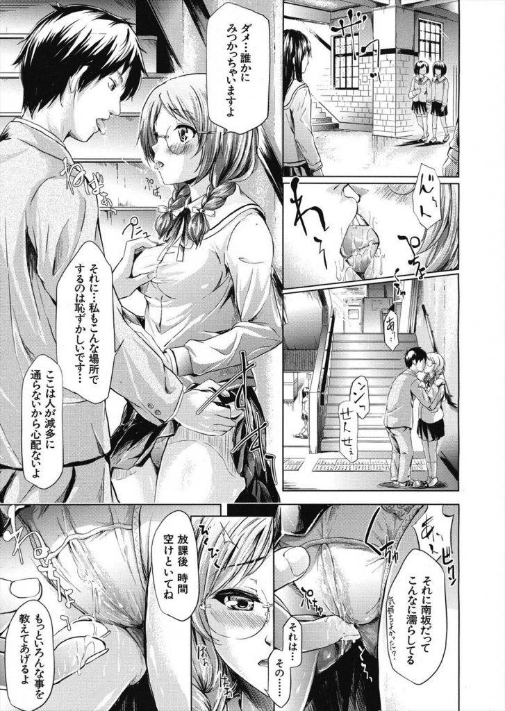 【エロ漫画】時間巻き戻しアイテムを手に入れた教師は教え子犯し放題www処女マンJKを授業中犯し時間戻して何事もなかったようにとチート過ぎるアイテムwww