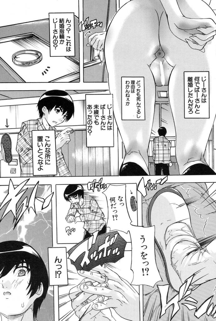 【エロ漫画】JKたち全員全裸で生活する学園でJKたちを従順させる指輪をGETした教師は生意気JKたちと乱交セックスを開始!