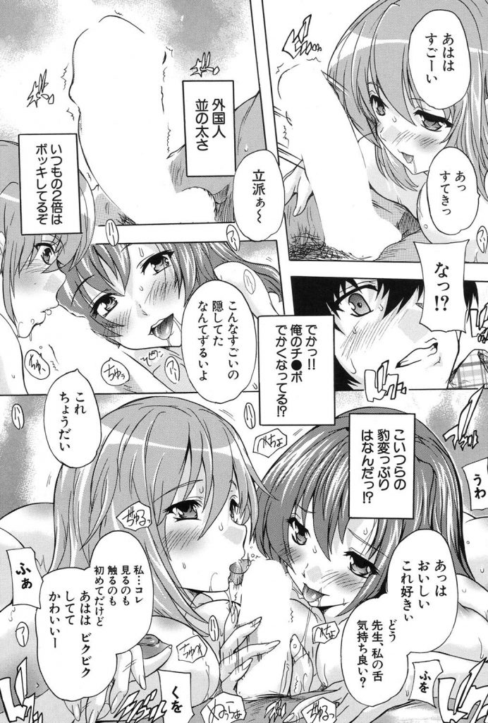 【エロ漫画】JKたち全員全裸で生活する学園でJKたちを従順させる指輪をGETした教師は生意気JKたちと乱交セックスを開始!