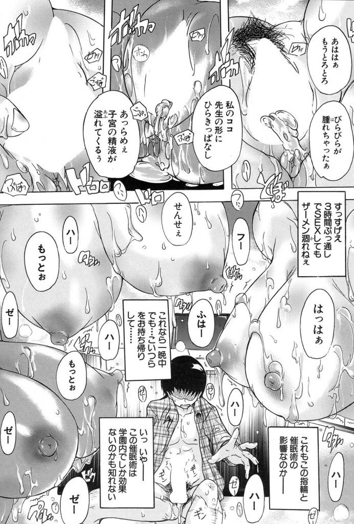 【エロ漫画】JKたち全員全裸で生活する学園でJKたちを従順させる指輪をGETした教師は生意気JKたちと乱交セックスを開始!