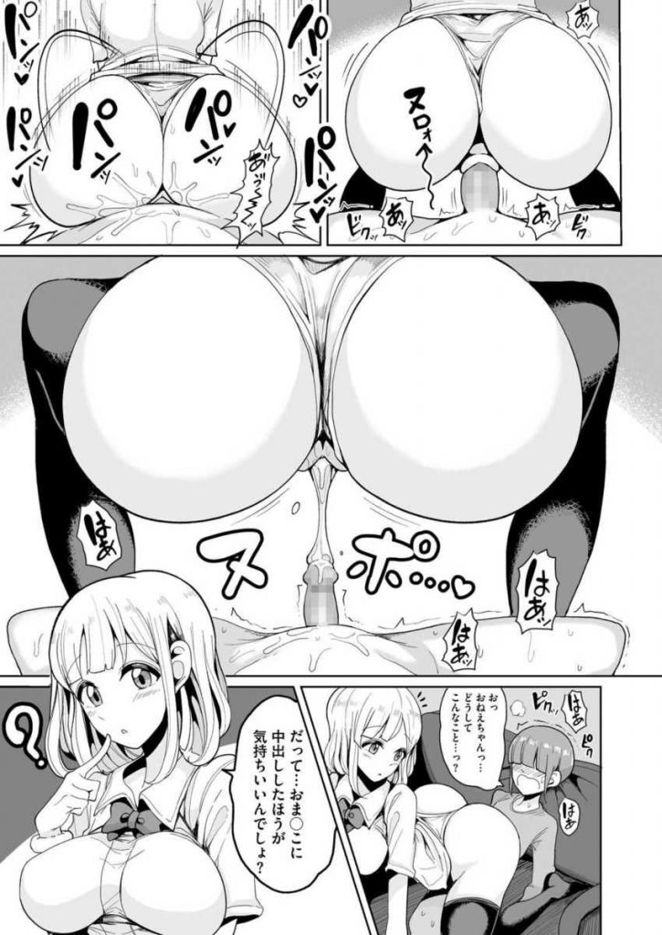 【エロ漫画】JK姉にオナニーを見られ人生終わったと思ったら姉まんこにおちんこ挿入してた!弟に好き放題おまんこを貸す姉は弟の本気ピストン中マグロ状態!【もつあき/僕のお姉ちゃんには貞操観念がない】