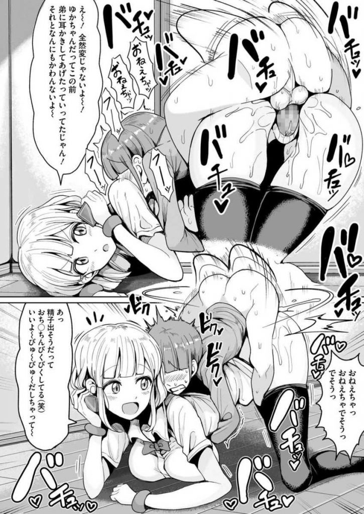 【エロ漫画】JK姉にオナニーを見られ人生終わったと思ったら姉まんこにおちんこ挿入してた!弟に好き放題おまんこを貸す姉は弟の本気ピストン中マグロ状態!【もつあき/僕のお姉ちゃんには貞操観念がない】