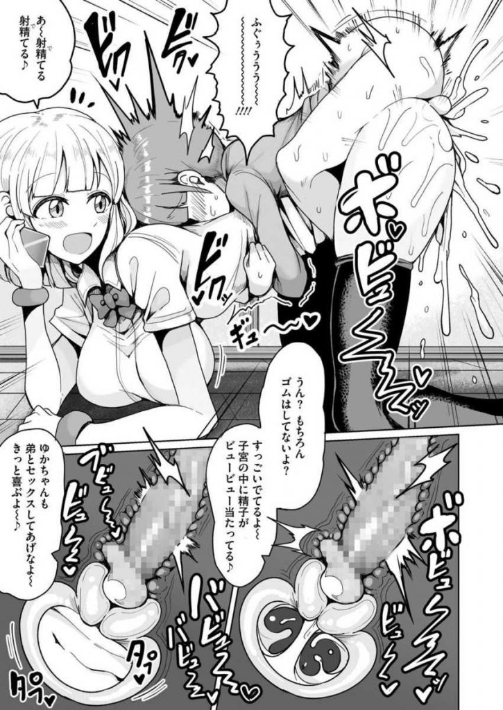 【エロ漫画】JK姉にオナニーを見られ人生終わったと思ったら姉まんこにおちんこ挿入してた!弟に好き放題おまんこを貸す姉は弟の本気ピストン中マグロ状態!【もつあき/僕のお姉ちゃんには貞操観念がない】