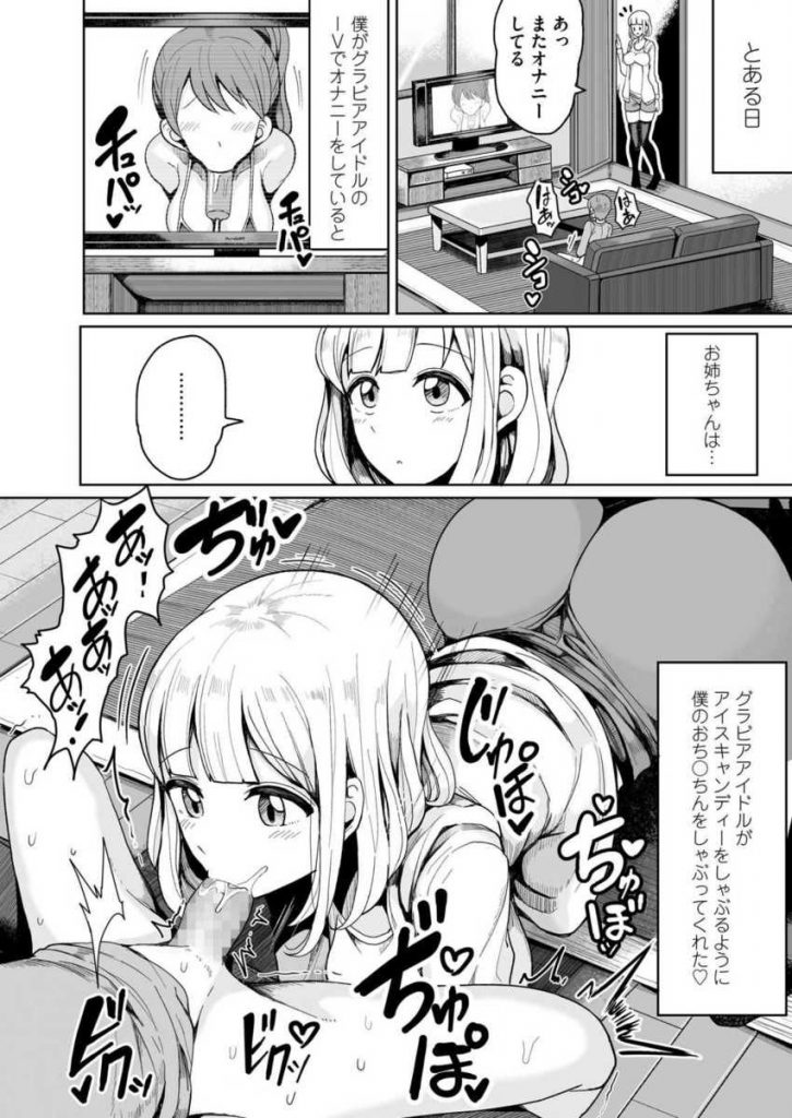【エロ漫画】JK姉にオナニーを見られ人生終わったと思ったら姉まんこにおちんこ挿入してた!弟に好き放題おまんこを貸す姉は弟の本気ピストン中マグロ状態!【もつあき/僕のお姉ちゃんには貞操観念がない】