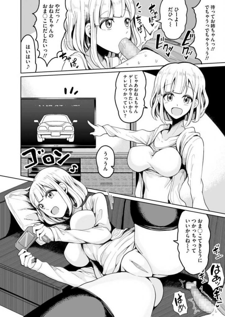 【エロ漫画】JK姉にオナニーを見られ人生終わったと思ったら姉まんこにおちんこ挿入してた!弟に好き放題おまんこを貸す姉は弟の本気ピストン中マグロ状態!【もつあき/僕のお姉ちゃんには貞操観念がない】