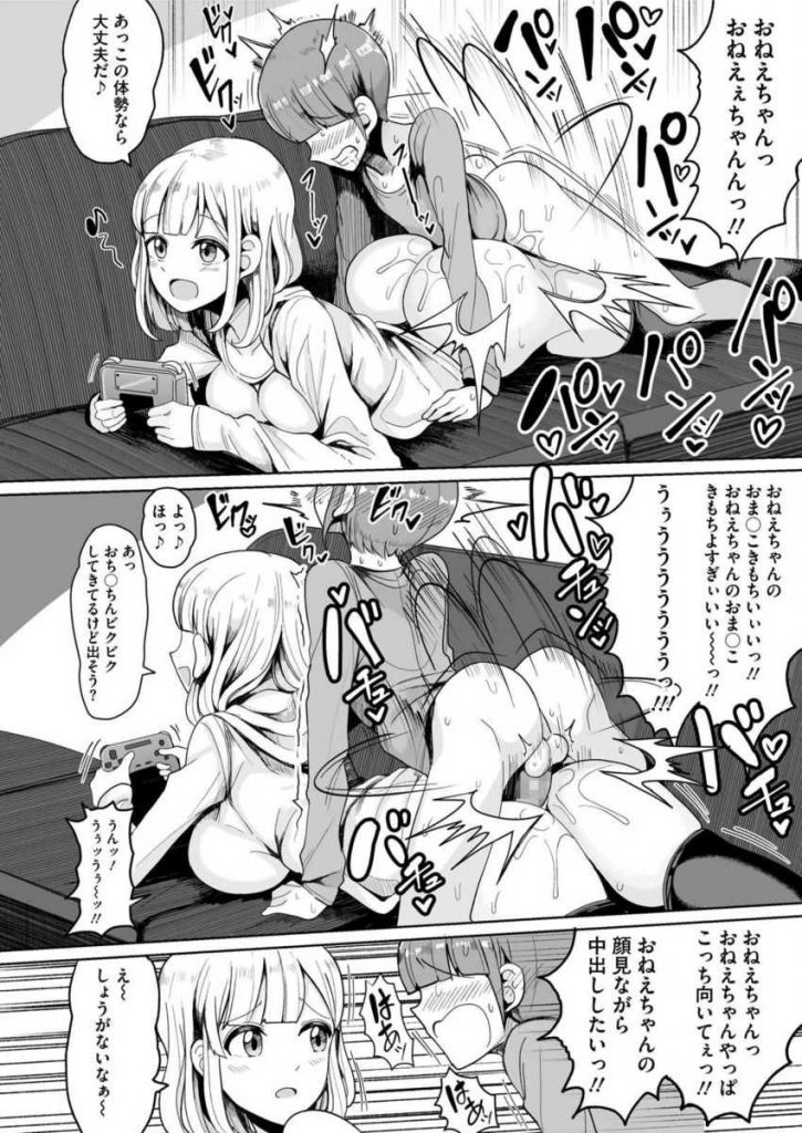 【エロ漫画】JK姉にオナニーを見られ人生終わったと思ったら姉まんこにおちんこ挿入してた!弟に好き放題おまんこを貸す姉は弟の本気ピストン中マグロ状態!【もつあき/僕のお姉ちゃんには貞操観念がない】