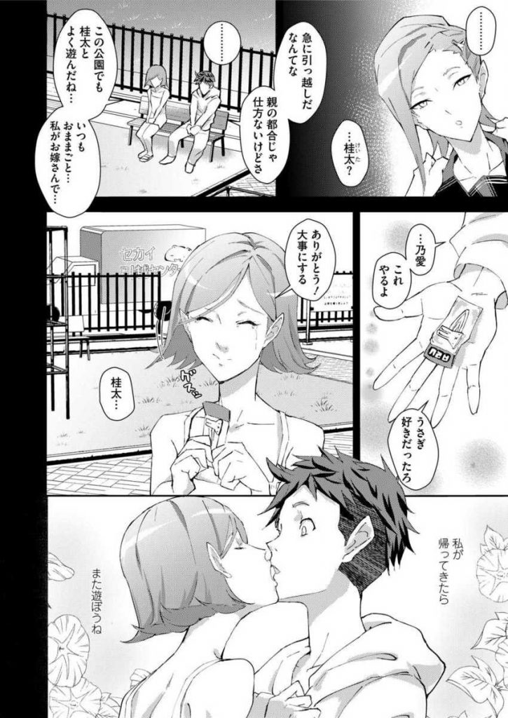 【エロ漫画】幼なじみJKがハニートラップハゲオヤジとセックスする映像を一部始終見せられた少年!慣れた手つきでフェラチオしおっさんちんぽに顔射されるクールJK!【紙石神井ゆべし/entrapment girl】