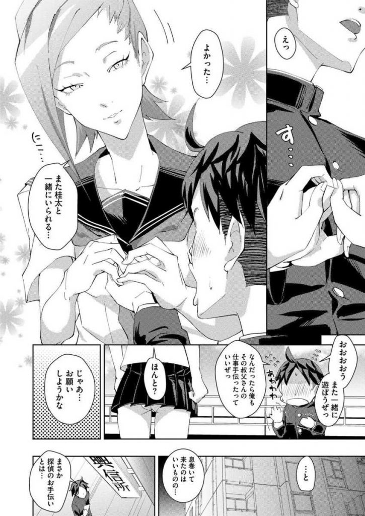 【エロ漫画】幼なじみJKがハニートラップハゲオヤジとセックスする映像を一部始終見せられた少年!慣れた手つきでフェラチオしおっさんちんぽに顔射されるクールJK!【紙石神井ゆべし/entrapment girl】