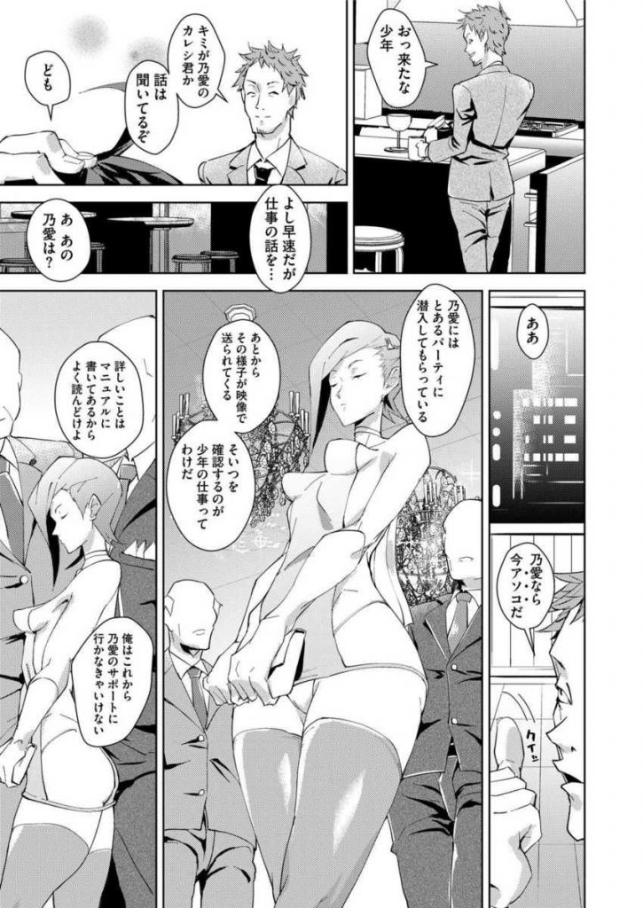 【エロ漫画】幼なじみJKがハニートラップハゲオヤジとセックスする映像を一部始終見せられた少年!慣れた手つきでフェラチオしおっさんちんぽに顔射されるクールJK!【紙石神井ゆべし/entrapment girl】