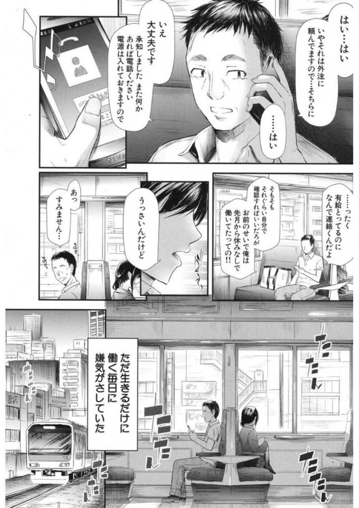 【エロ漫画】初対面のJKが馴れ馴れしく同じ宿の部屋に入ってきて泊まらせる代わりに援助交際で処女マンコ貫通させてもらったサラリーマン!