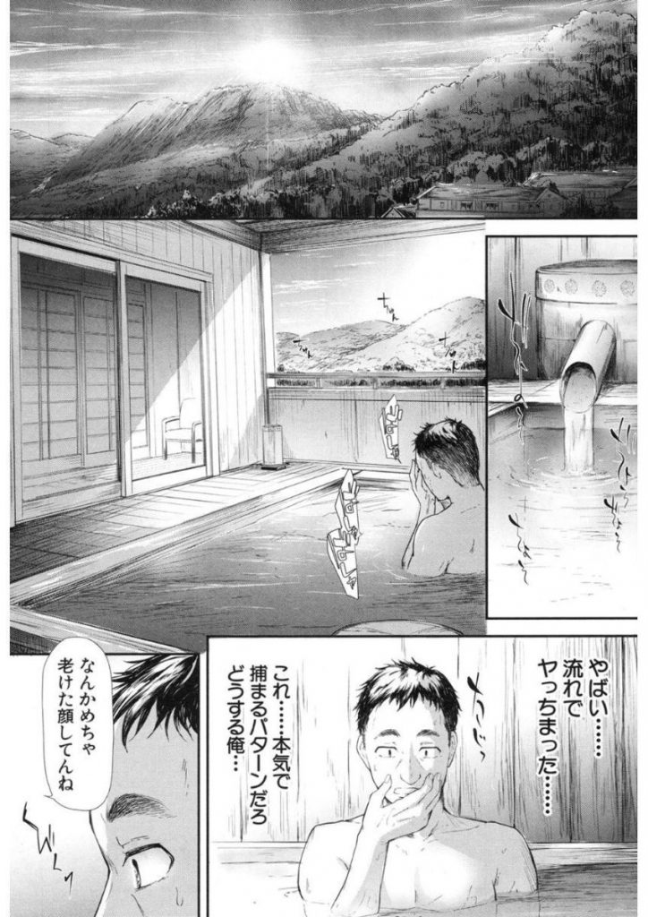 【エロ漫画】初対面のJKが馴れ馴れしく同じ宿の部屋に入ってきて泊まらせる代わりに援助交際で処女マンコ貫通させてもらったサラリーマン!