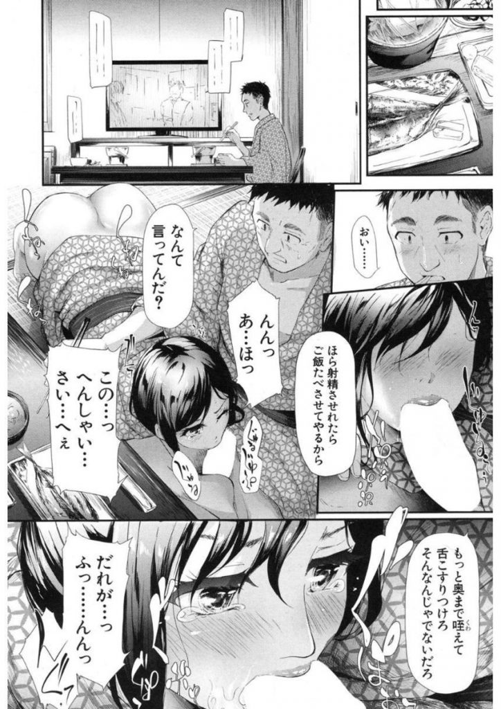 【エロ漫画】初対面のJKが馴れ馴れしく同じ宿の部屋に入ってきて泊まらせる代わりに援助交際で処女マンコ貫通させてもらったサラリーマン!