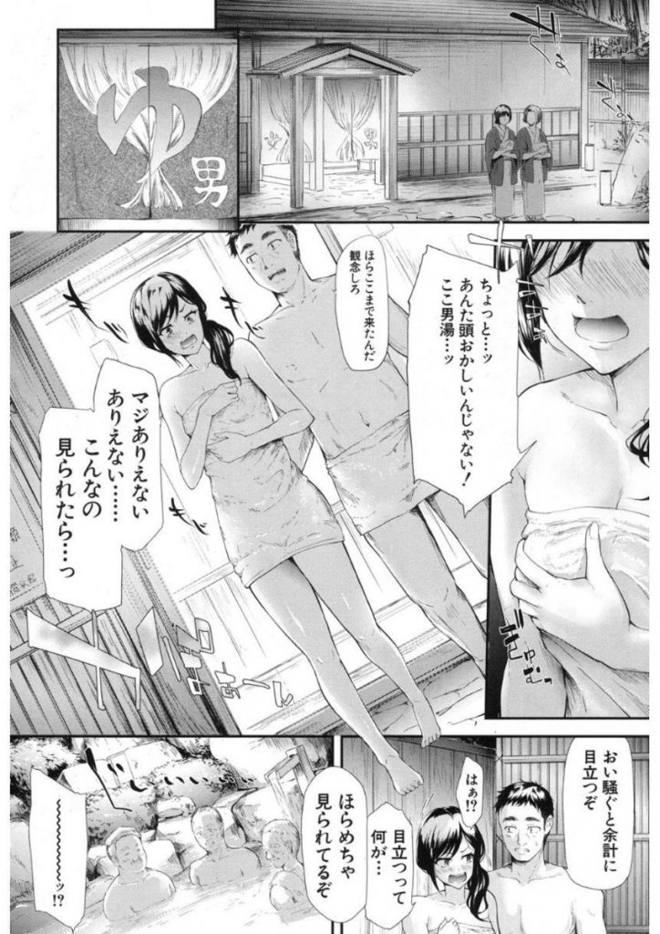 【エロ漫画】初対面のJKが馴れ馴れしく同じ宿の部屋に入ってきて泊まらせる代わりに援助交際で処女マンコ貫通させてもらったサラリーマン!