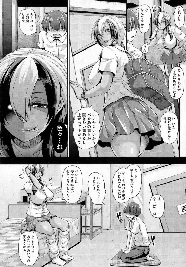 18才 | Part1 素人ハメ撮り無料動画 ギャル風女子高生 福岡援交 12