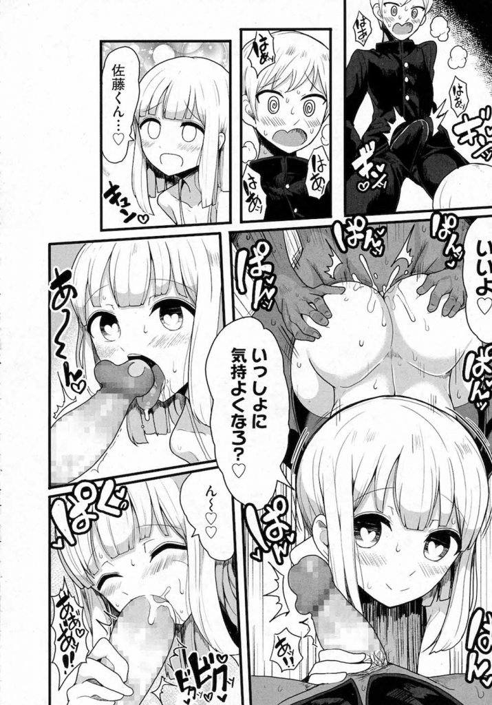 【エロ漫画】いつもズリネタにしていた可愛い男の娘からラブレターが届いた男子生徒たち。体育倉庫で制服をきた男の娘のアナルに何度も中出ししアナルイキしちゃう女装男子。【もつあき/クラスで目立たない地味メガネのあいつは変態ビッチの男の娘!?】