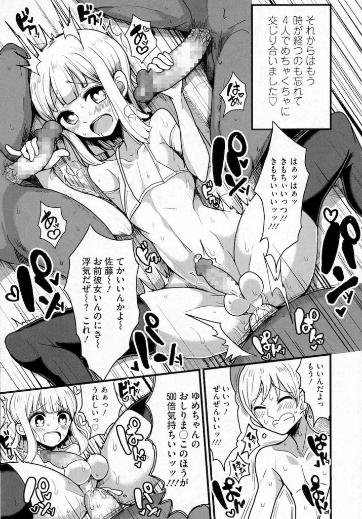 【エロ漫画】いつもズリネタにしていた可愛い男の娘からラブレターが届いた男子生徒たち。体育倉庫で制服をきた男の娘のアナルに何度も中出ししアナルイキしちゃう女装男子。【もつあき/クラスで目立たない地味メガネのあいつは変態ビッチの男の娘!?】