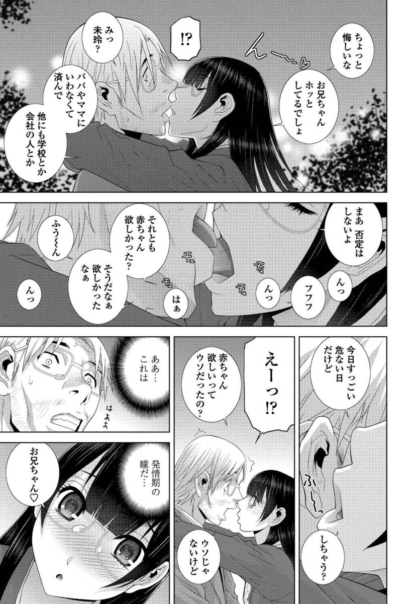 【純愛】愛のあるセックス part39【ラブラブ】 [無断転載禁止]©bbspink.com	->画像>836枚 