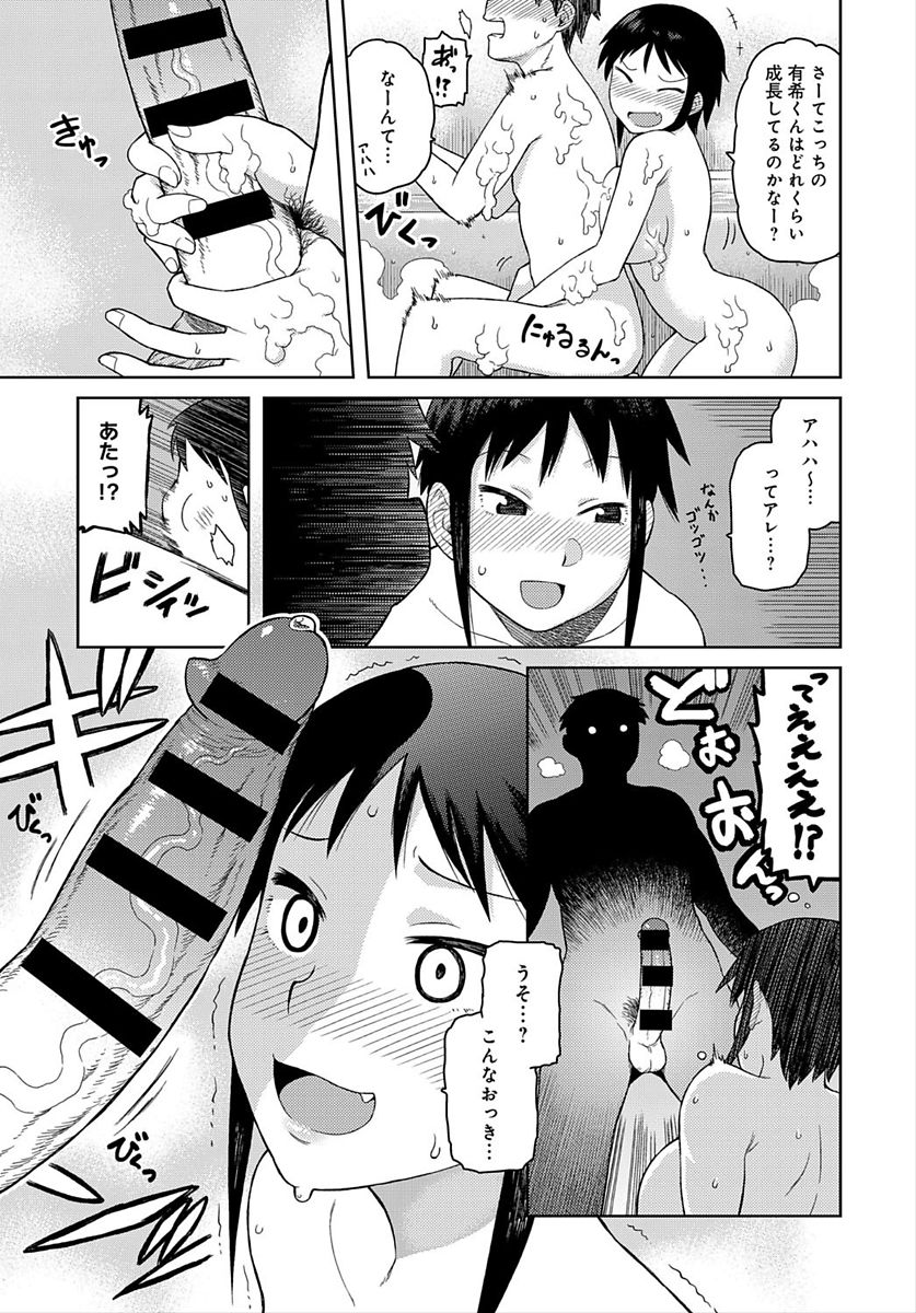 Hな事されても平然としている女の子 ﾜｯﾁｮｲ有 15th [無断転載禁止]©bbspink.com	->画像>3012枚 