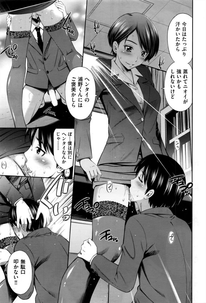 【エロ漫画】生徒から人気の美人女教師は男子生徒にご奉仕させるドSな淫乱教師だった【左橋レンヤ/先生専用】