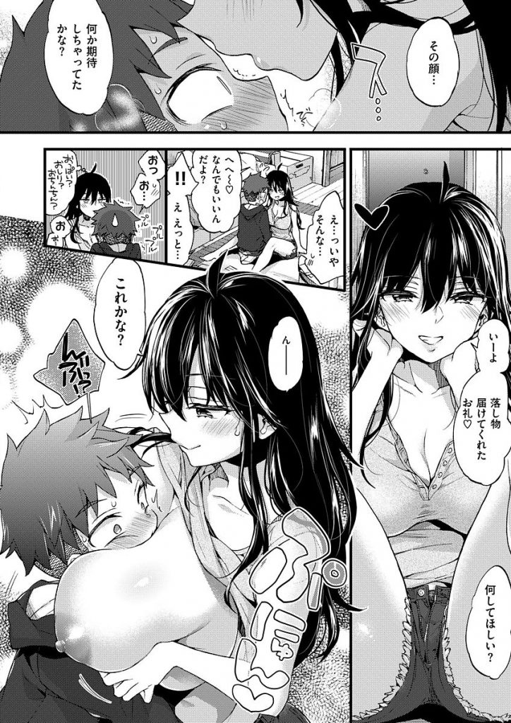 【エロ漫画】ご近所に住むHなお姉さんに落とし物の下着を届けたらHさせてくれた。ショタちんぽに跨がり中出しまでさせてあげるお姉さん。【森島コン/オーバーチャージ】