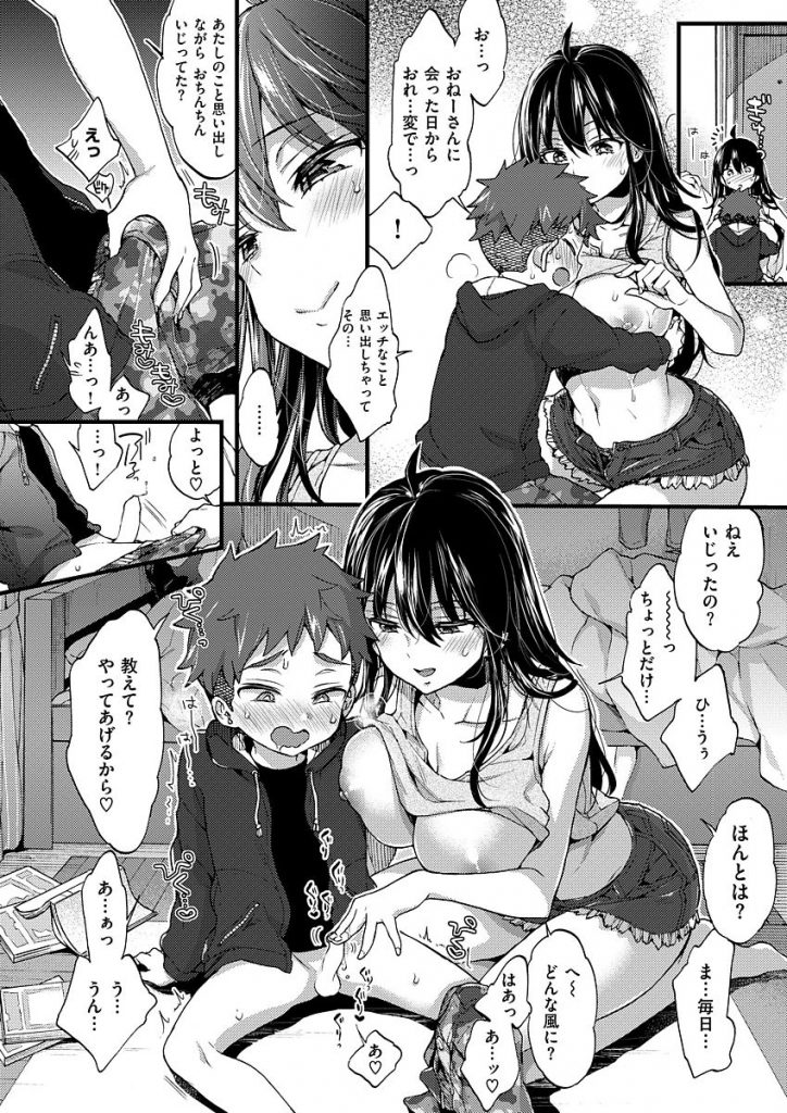 【エロ漫画】ご近所に住むHなお姉さんに落とし物の下着を届けたらHさせてくれた。ショタちんぽに跨がり中出しまでさせてあげるお姉さん。【森島コン/オーバーチャージ】